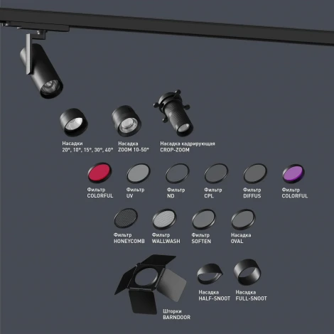Фильтр LGD-ARTIFACT-UV-LENS-R62 (BK) (Arlight, Металл) 059726
