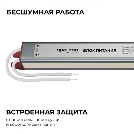 Блок питания 12В, 24Вт, 200-264В, 2А, IP67, алюм. ультратонкий, серебро Apeyron 03-179