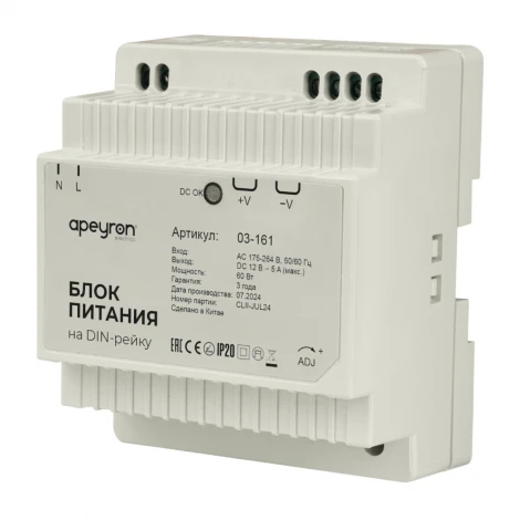 Блок питания на DIN рейку 12В Apeyron 03-161