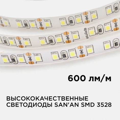 Светодиодная лента в блистере 12В СТ 9,6Вт/м SMD3528 120д/м IP20 600Лм/м ширина подложки 8мм, 2м 6500К Apeyron 216BL