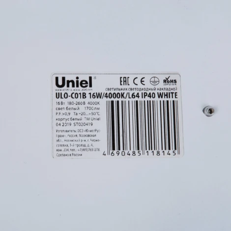 Настенно-потолочный светильник Uniel ULO-C01B 16W/4000K/L64 IP40 WHITE (LED, 220V)