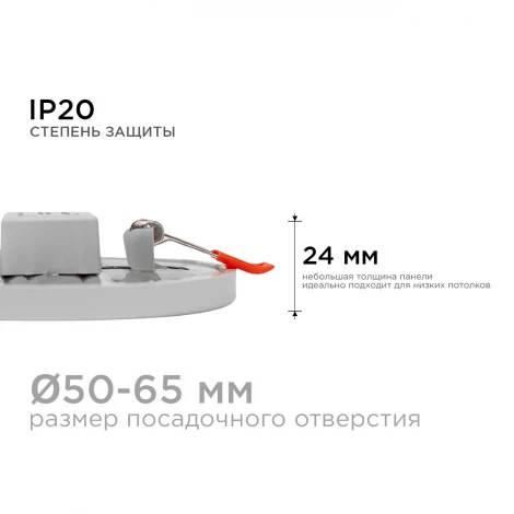 Встраиваемый светильник светодиодный с регулировкой под посадочное отверстие 6Вт 500лм 6500К круг OGM LP-03