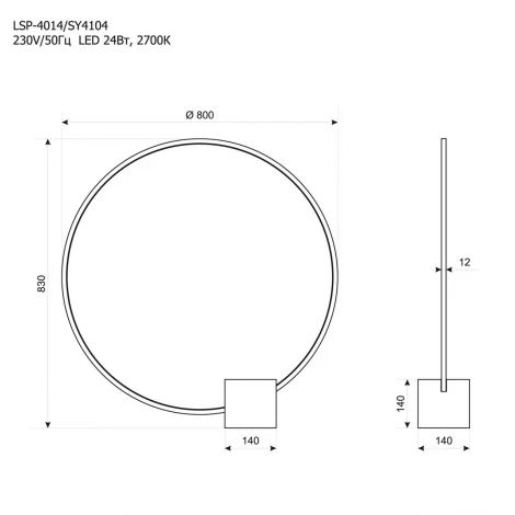 Настольная лампа светодиодная Lussole Стрим SY4104