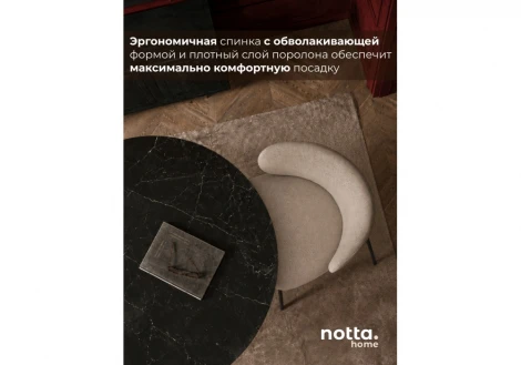 Стул на металлокаркасе Локки Лива (Металл/Велюр/Черный) Woodville 687210