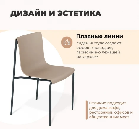 Стул Sheffilton SHT-S178 Бежевый/антрацит 5718923303