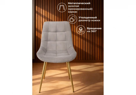 Стул Челси К крутящийся Notta 632497