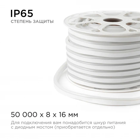 Светодиодный неон мини 220В 5,5Вт/м SMD2835 120д/м IP65 8*16мм, 50м синий Apeyron 17-35