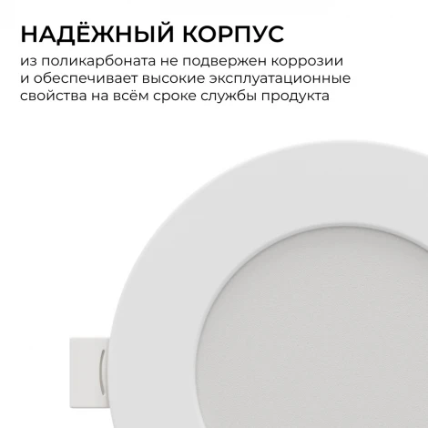 Встраиваемый светодиодный светильник 3 ССT 10Вт 800Лм 3000-4000-6500К IP44 круг, белый, посадочное отверстие 90-110мм Apeyron 06-161
