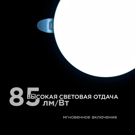 Встраиваемый светодиодный светильник безрамочный 16Вт (12Вт+4Вт) 1360Лм 6500К IP20 круг, 3 режима свечения, регулировка под посадочное отверстие 55-105мм, ал. корпус Apeyron 06-107