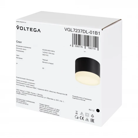 Потолочный светильник Voltega Grave VGL7237DL-01B1