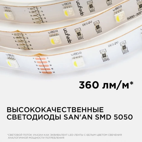 Светодиодная лента 12В 7,2Вт/м SMD5050 30д/м IP20 360Лм/м ширина подложки 10мм, 5м, RGBW Apeyron 38BL