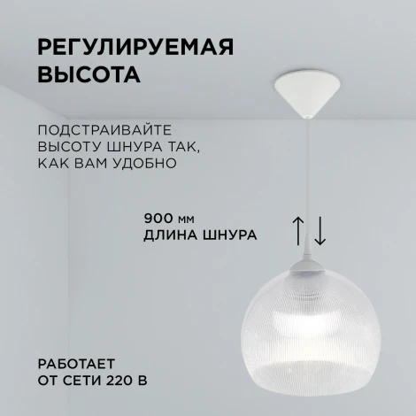Подвесной светильник 1хЕ27 мах 60Вт полистирол призматический (НСБ 11-60-257) Apeyron 16-56