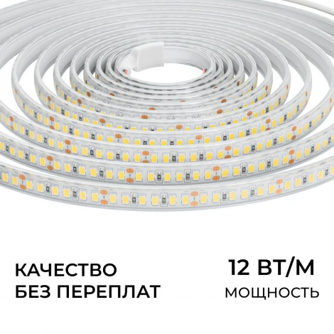 Светодиодная лента 24В 5м Apeyron 00-448