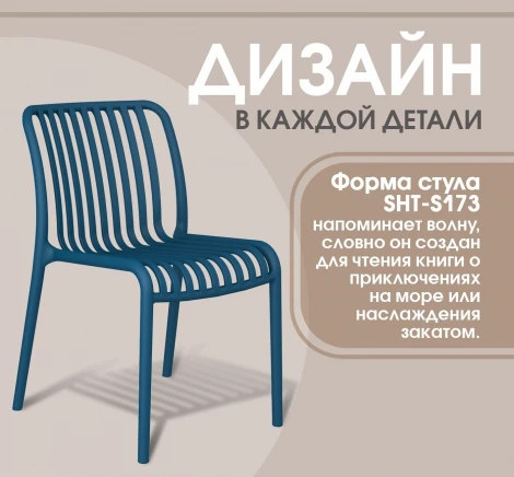 Стул Sheffilton SHT-S173 Темно-синий 2585961405