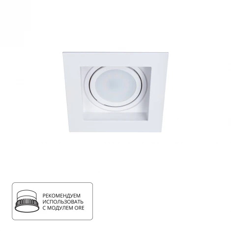 Встраиваемый точечный светильник Arte Lamp Simplex A6662PL-1WH (220V)