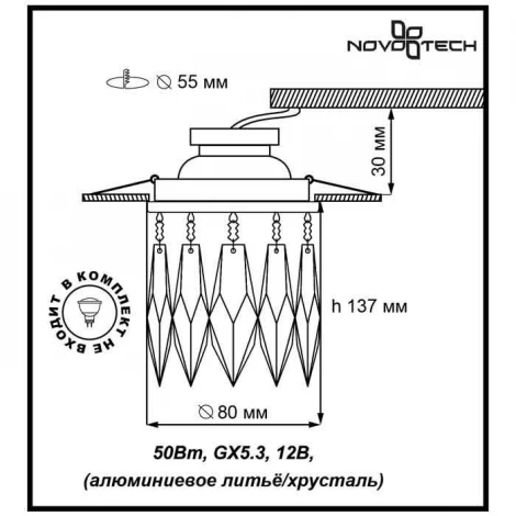 Встраиваемый точечный светильник Novotech Linn 369259