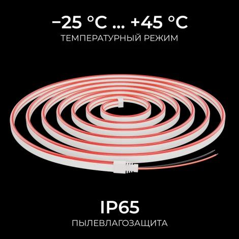 Светодиодный неон 24В 10Вт/м красный SMD2835 120д/м PCB 8мм, 6х12мм 5м, IP65 Apeyron 17-304