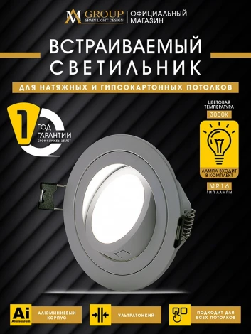 Точечный светильник AM Group AM540-5W-3000K-WH