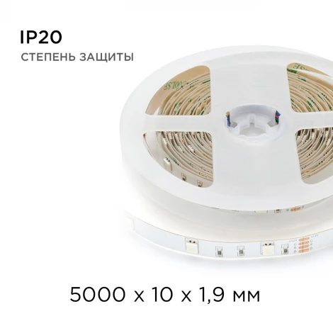 Светодиодная лента в блистере 12В СТ 7,2Вт/м SMD5050 30д/м IP20 ширина подложки 10мм, 5м, RGB Apeyron 38BL