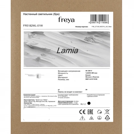 Бра Freya Lamia FR5182WL-01W