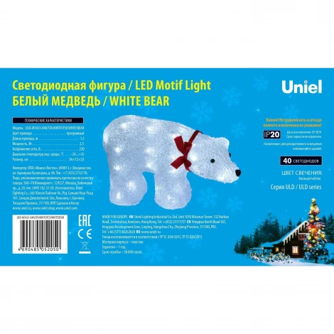 Световая фигура Uniel ULD-M3423-040/STA WHITE IP20 BEAR (LED, 220V, животные, мишка)