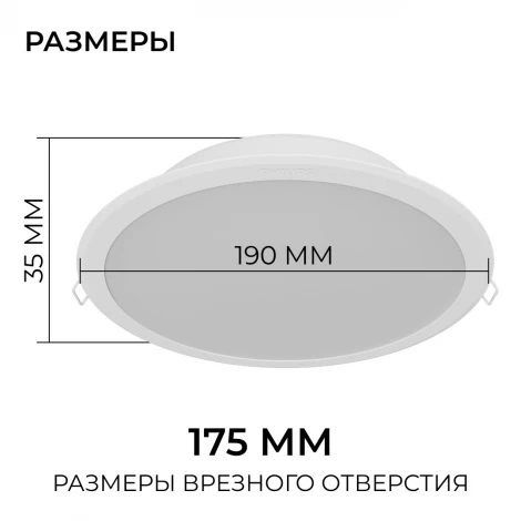 Встраиваемый светильник светодиодный 59469 MESON 175 21W 40K recessed Philips 929003287602