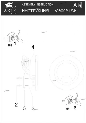 Настенный светильник Arte Lamp Rotondo A9300AP-1WH