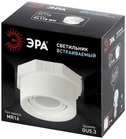 Встраиваемый точечный светильник ЭРА KL118 WH