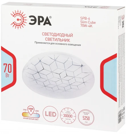 Потолочный светильник светодиодный ЭРА SPB-6 Slim Cube 70W-4K