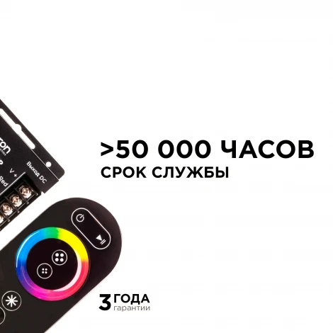 Контроллер RGB 12/24В, 288/576 Вт, 3 канала*8А, пульт сенсорный (без батареек) Apeyron 04-03