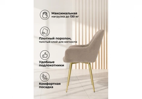 Стул на металлокаркасе Флюид Notta 642967