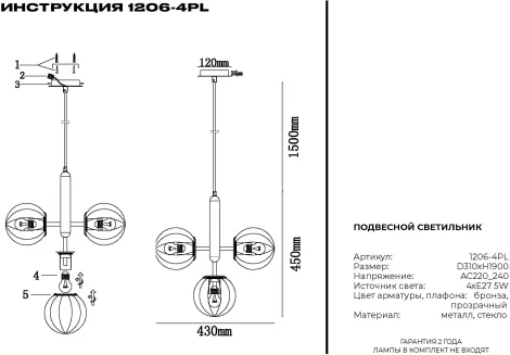 Подвесная люстра Simple Story 1206 1206-4PL