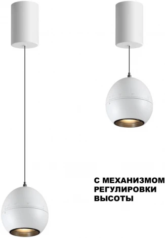 Светильник подвесной Novotech Sfero 359341 белый LED 7W 3000K 760Лм 220V (на проводе, шар)