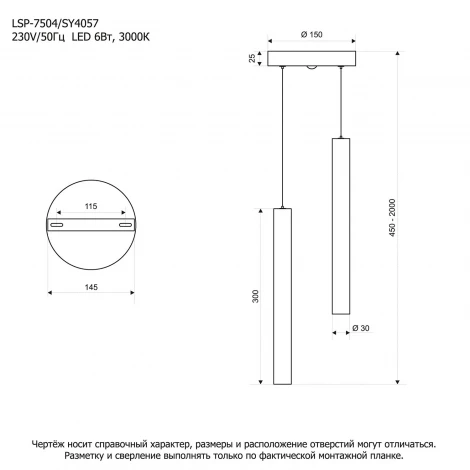 Подвесной светильник LED Lussole Cornville LSP-7504