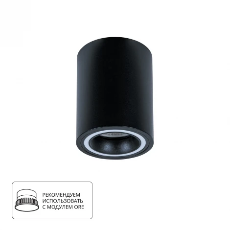 Накладной светильник Arte Lamp Imai A2267PL-1BK (220V, круглые)
