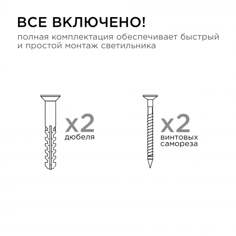 Настенный светильник уличный Apeyron 11-125