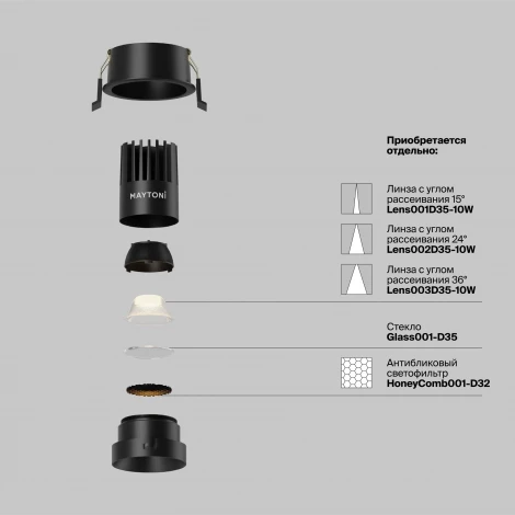 Встраиваемый светильник Maytoni Dip DL115-10W-2.7K-B (LED, 220V, круглые)