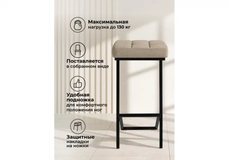 Полубарный стул Амаури Woodville 685400