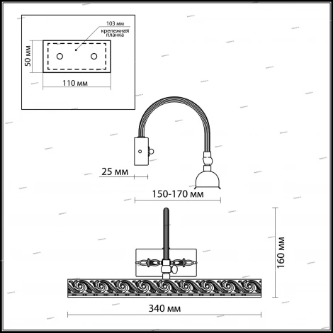 Подсветка для картин Odeon Light Penzo 2667/2W