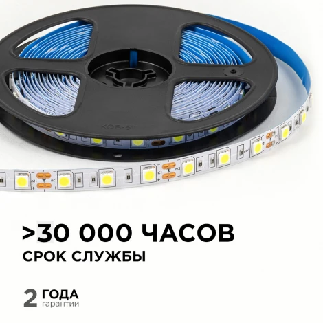 Светодиодная лента 12В 14,4Вт/м 600 лм/м 6500К SMD5050 60д/м IP20 ширина подложки 10мм, 5м OGM LSE-270