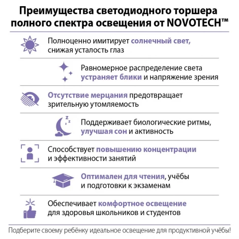 Торшер светодиодный диммир. полного спектра Novotech Studi 359974 черный IP20 LED 50W+50W 180-265V 4000K 6500Лм