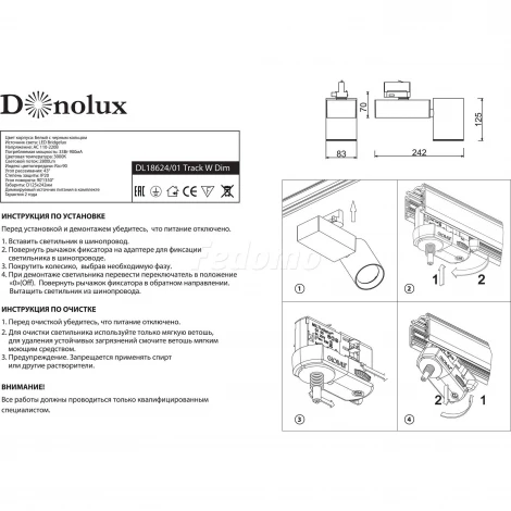 Donolux DL18624 DL18624/01 Track W Dim