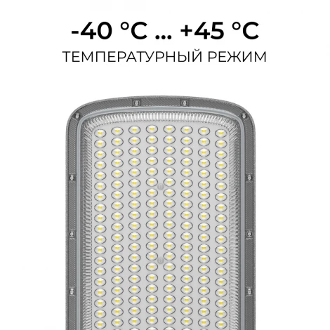 Уличный консольный светильник светодиодный 150Вт 15000лм 5000К IP66 КСС "Ш" серый OGM O29-03