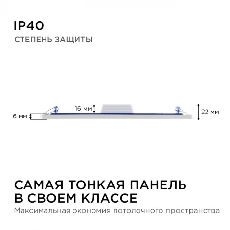Потолочный встраиваемый светильник светодиодный квадратный 220В 24Вт 1920лм встроенный изолированный драйвер 6500K Apeyron 06-61