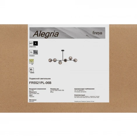 Потолочная люстра на штанге Freya Alegria FR5521PL-06B