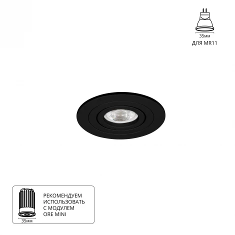 Встраиваемый светильник Arte Lamp Tarf Mini A2067PL-1BK (круглые)