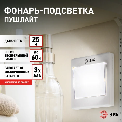 Мебельный светильник светодиодный ЭРА SB-606 SB-606