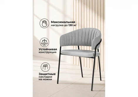 Стул на металлокаркасе Лукас Notta 626209