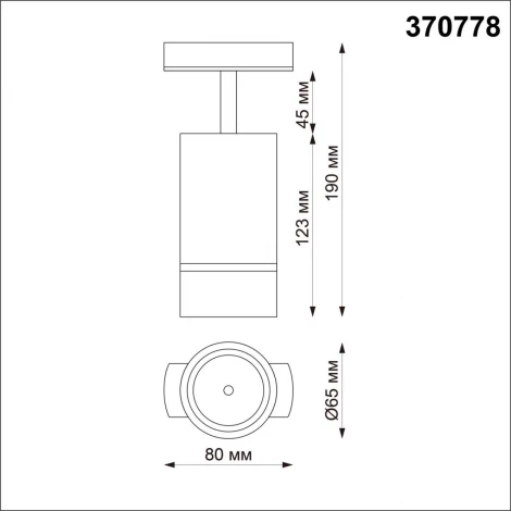 Трековый светильник Novotech Port 370778 (220V, круглые)