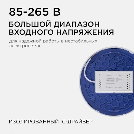 Потолочный светильник светодиодный круглый 220В 18Вт 1440лм изолированный драйвер 6500K Apeyron 06-64